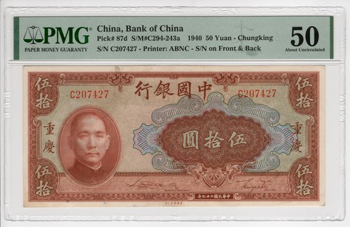 China bank - bank, 50