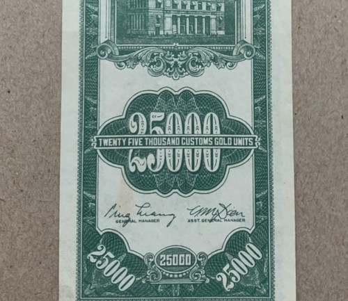 Rare china republic - china,