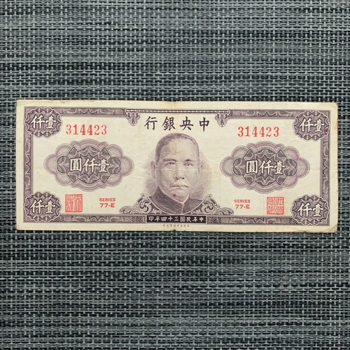 Post ww2 wwii era china - ww2,